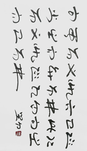 卢拉伙作品4 卢拉伙作品4