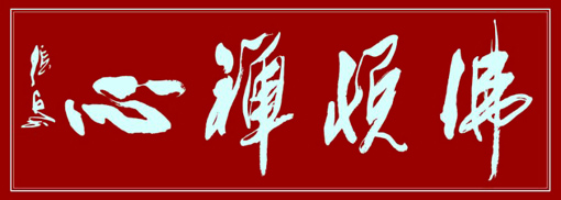 张兵作品1 张兵作品1