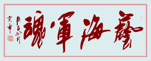 张兵作品4 张兵作品4