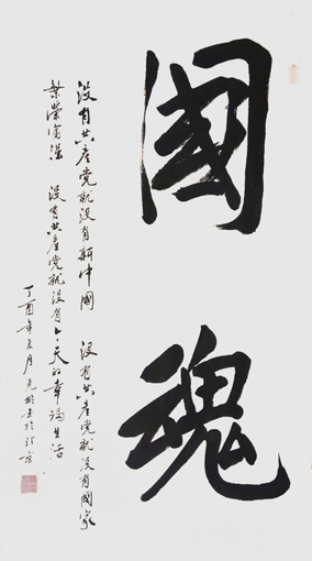 薛克彬作品1 薛克彬作品1