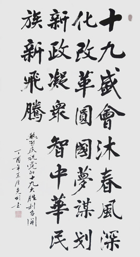 薛克彬作品3 薛克彬作品3