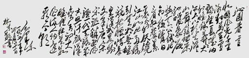 《沁园春·雪》
