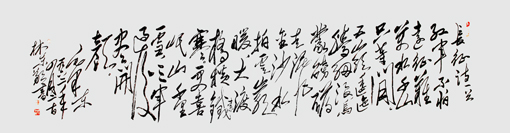 《长征》