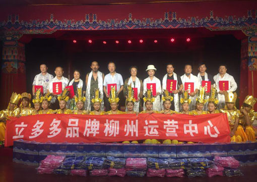 盛基艺术学校的藏族孤儿在演出1 盛基艺术学校的藏族孤儿在演出1