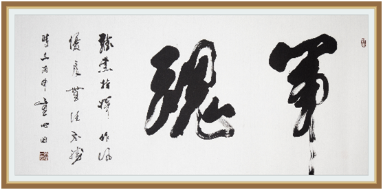 童心田老师作品 童心田老师作品