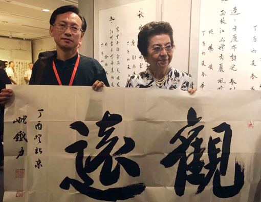 作品《观远》赠送日本友人 作品《观远》赠送日本友人