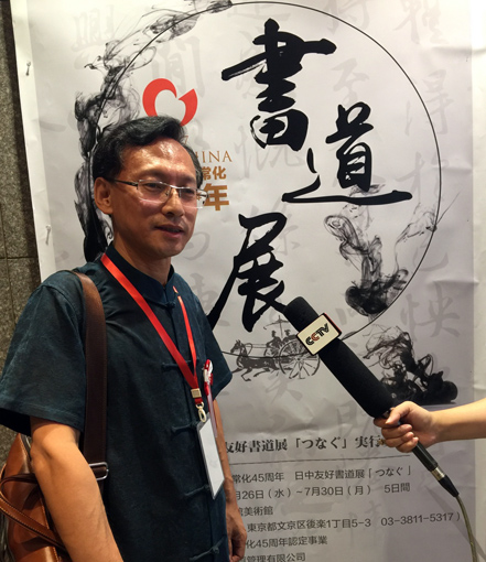 书法家姚铁力接受媒体采访 书法家姚铁力接受媒体采访