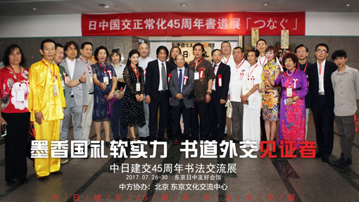 中国代表团集体合影 中国代表团集体合影