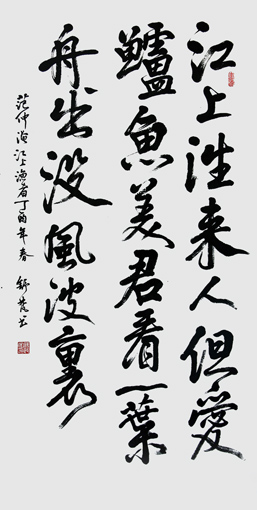 舒政安作品2 舒政安作品2