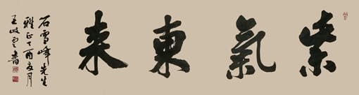 王岐云作品4 王岐云作品4