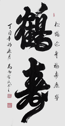 孙新民作品4 孙新民作品4