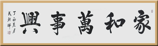 武颜辉作品6 武颜辉作品6