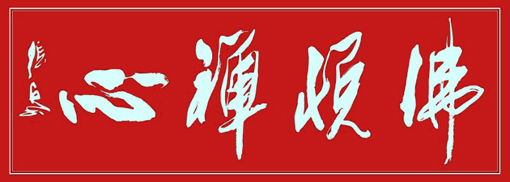 张兵作品1 张兵作品1