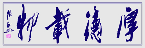 张兵作品2 张兵作品2