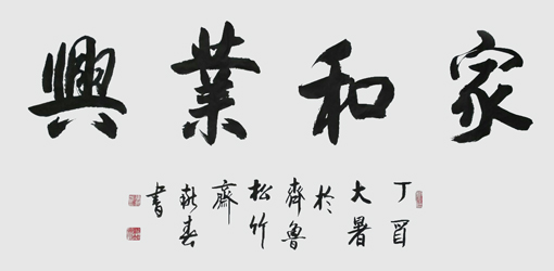 张献春作品2 张献春作品2