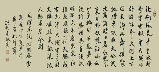 张献春作品4 张献春作品4