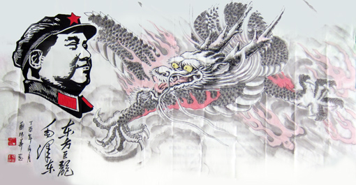 刘炜华《东方巨龙毛泽东》