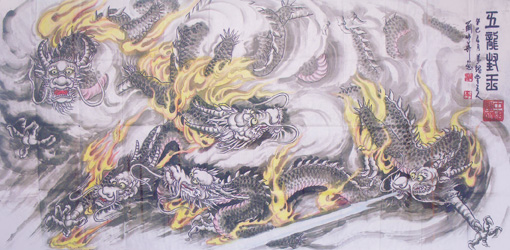 刘炜华《五龙封王》