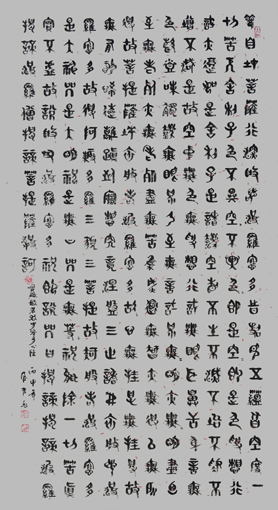 文合吉作品---般若波罗蜜多心经