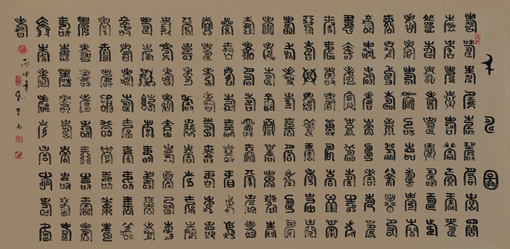 文合吉作品---千寿图