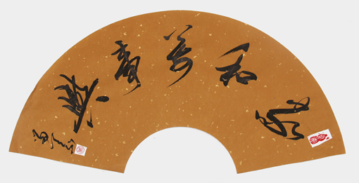 李留义作品 《家和万事兴》