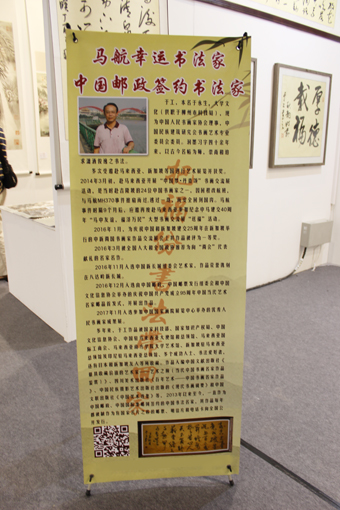  著名书法家于工作品应邀在第二十届北京艺术博览会中国国际展览中心展出