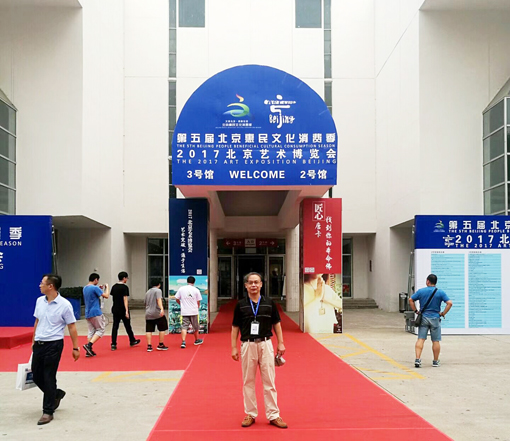  著名书法家于工作品应邀在第二十届北京艺术博览会中国国际展览中心展出