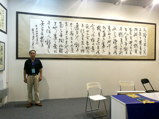  著名书法家于工作品应邀在第二十届北京艺术博览会中国国际展览中心展出