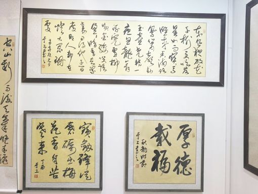  著名书法家于工作品应邀在第二十届北京艺术博览会中国国际展览中心展出