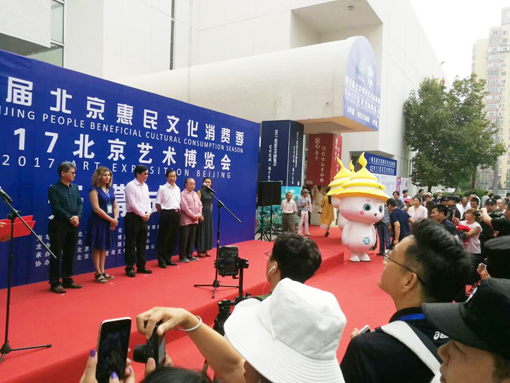  著名书法家于工作品应邀在第二十届北京艺术博览会中国国际展览中心展出