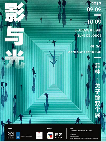影与光：菲琳戈子馀双个展亮相上海盈艺术中心