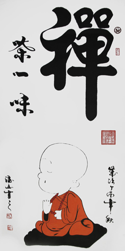 胡德山作品 《禅茶一味》