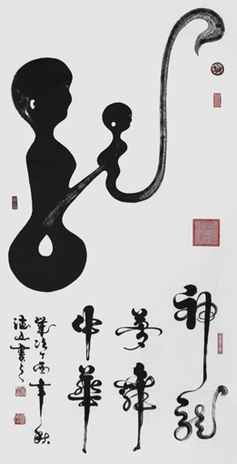 胡德山作品 《神龙梦舞中华》