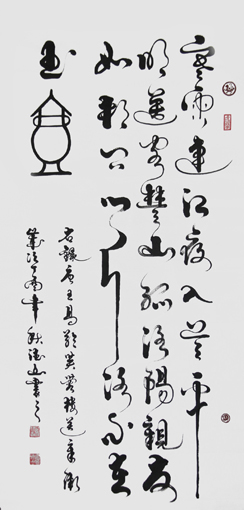 胡德山作品 王昌龄诗《芙蓉楼送辛渐》