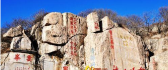 泰山上珍贵的摩崖碑刻