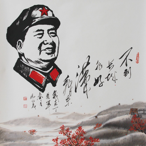 马成义“红色印象”书画