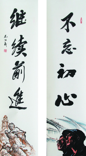 马成义“红色印象”书画