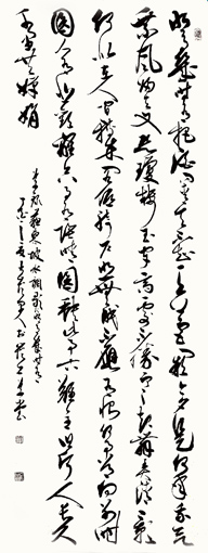 草书 苏轼《水调歌头》