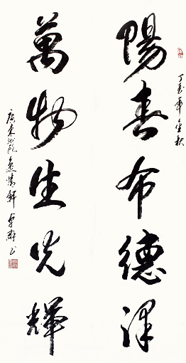 林卓群作品《阳春布德泽 万物生光辉》138×69cm