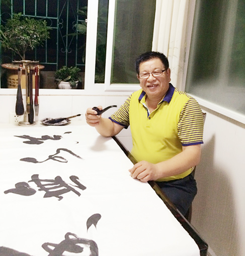 传承经典——当代书画界新领军人物林卓群