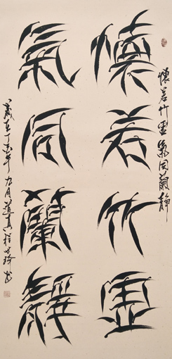 程世琦作品7 程世琦作品7