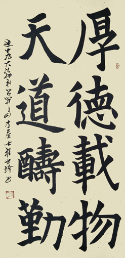 程世琦作品8 程世琦作品8