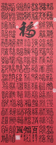 程世琦作品9 程世琦作品9