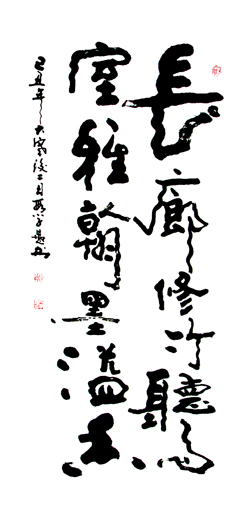 段学愚作品——《长廊修竹 室雅翰墨》