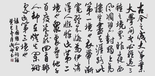 李成印作品4