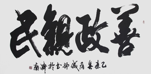 李成印作品6