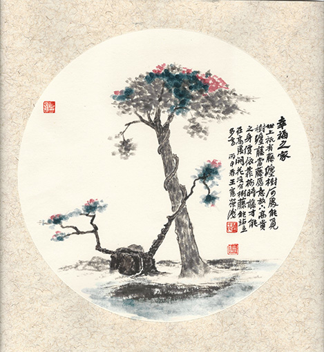 幸福之家 世上只有藤缠树，何处能觅树缠藤？当藤愿意放下高贵之身价依靠树时，藤才能在高处开花。没有树，藤能站立多高？ 丙申春 王宪荣