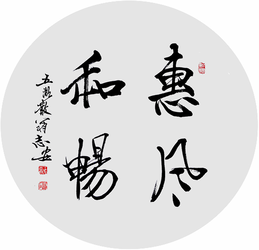 王志安作品3