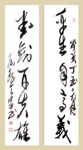 杨涛作品 《平生自高义》（136cm×34cm)