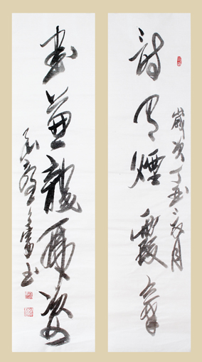 杨涛作品 《诗有烟霞气》（136cm×34cm)